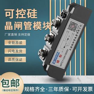 200A 300A 110A MTC可控硅模块调压双向MTX晶闸管大功率100A 500A