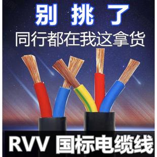 4平方户外家用插座电源防水防冻延长电线 国标电缆线2芯3芯15 2.5