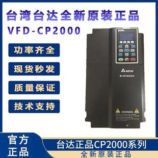 18.5 7.5 原装 110KW 台达变频器CP2000