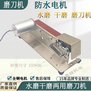 带水磨刀电动磨刀神器水磨机加水滴水电动磨刀砂带机砂轮防水电机