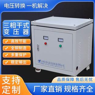 隔离变压器30K50KW升压415V690V 660V480V变380V转220V200三相干式