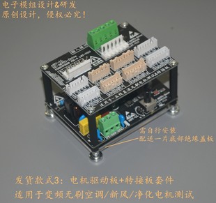 通用五线直流风机驱动检测改装 板中央空调变频电机驱动板控制器