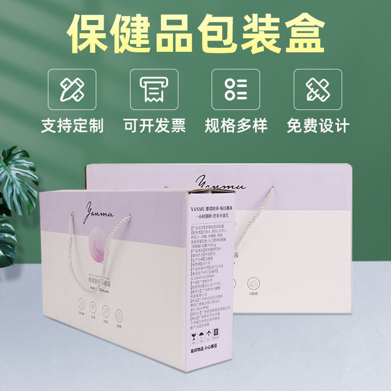 保健品包装礼盒可定精美礼品瓦楞盒印刷logo翻盖燕窝保健品礼品盒