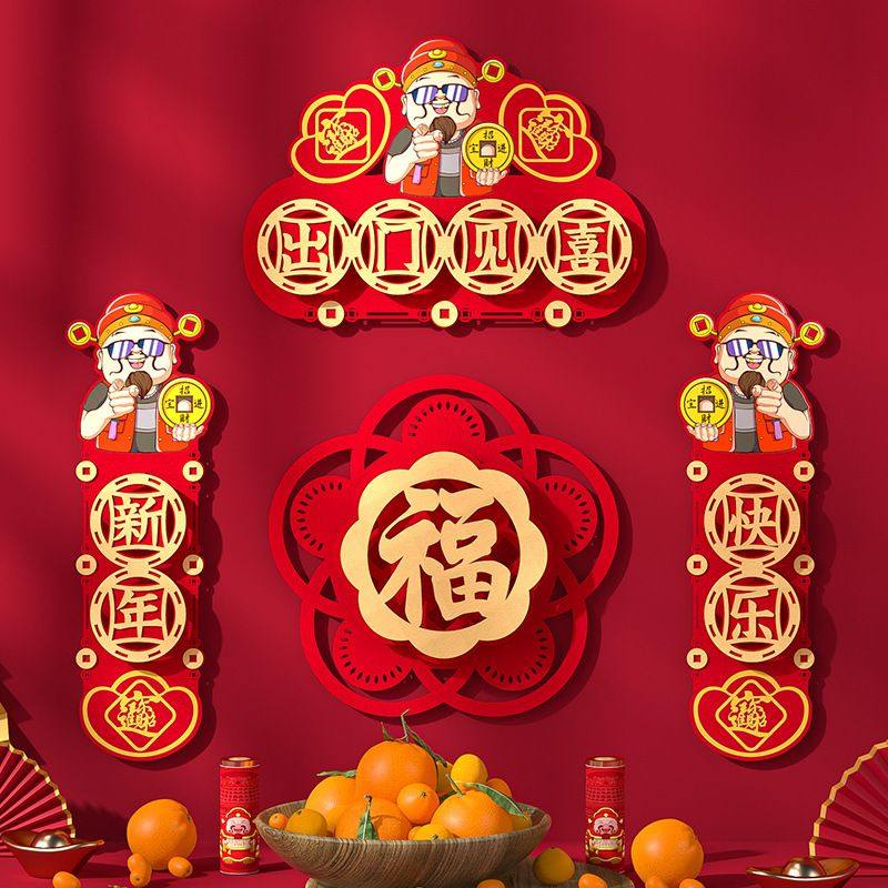 2024新年招财猫春联03