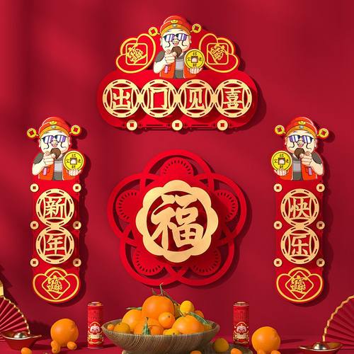 2024新年招财猫春联03