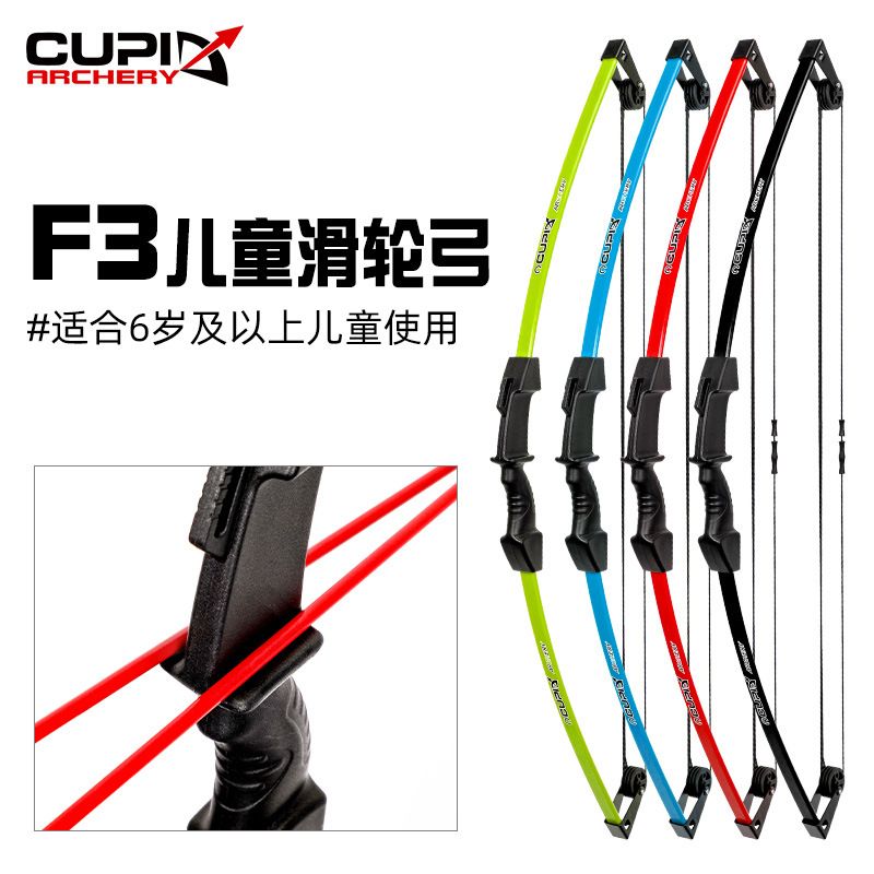 弓箭儿童滑轮弓四色可选