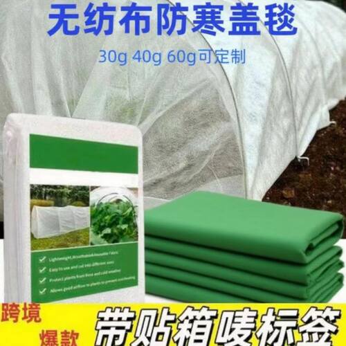 跨境新款无纺布植物保温盖