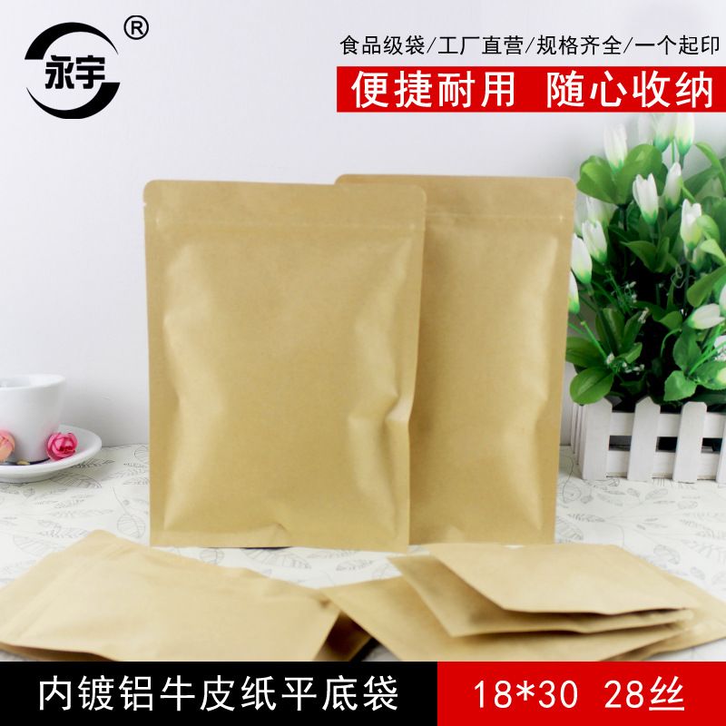 镀铝牛皮纸自封袋5045