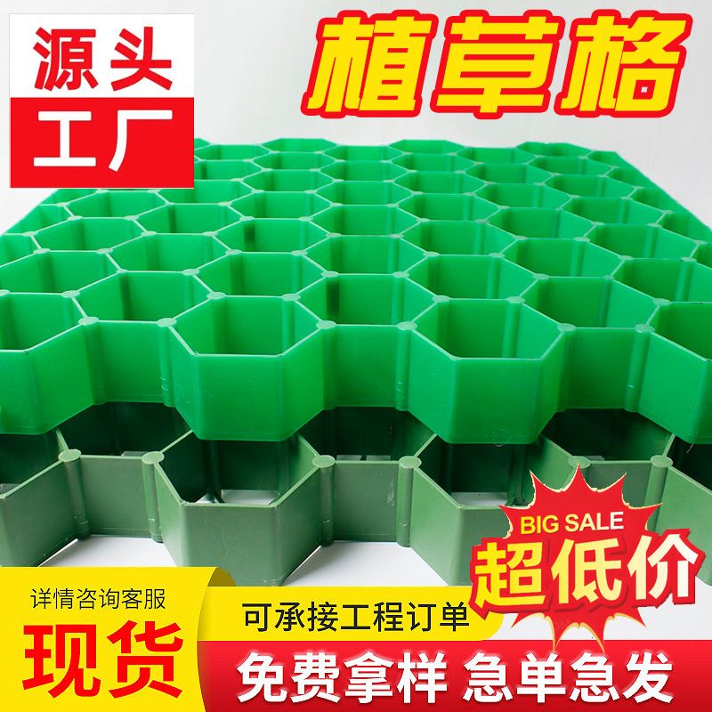 平口植草格40mm绿色全新料消防通道植草砖隐形种草绿化植草格
