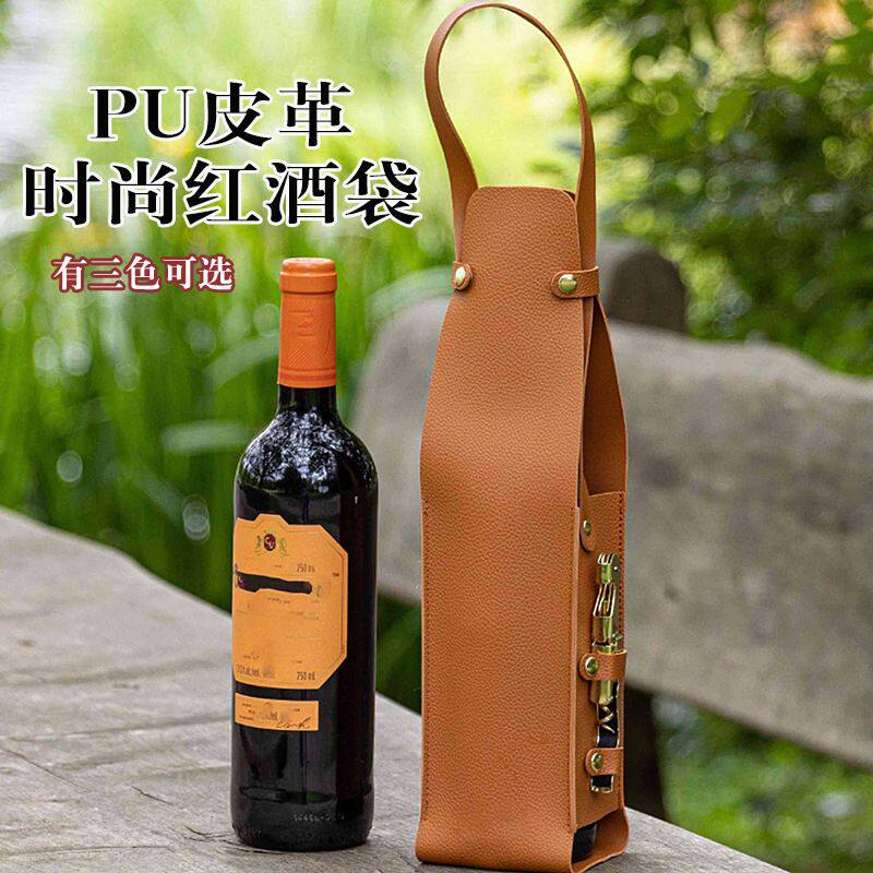 手提红酒袋啤酒礼品包装葡萄酒镂空礼盒威士忌瓶套PU皮质可定制