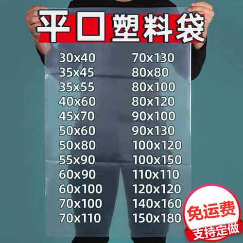 高压透明PE平口袋3401