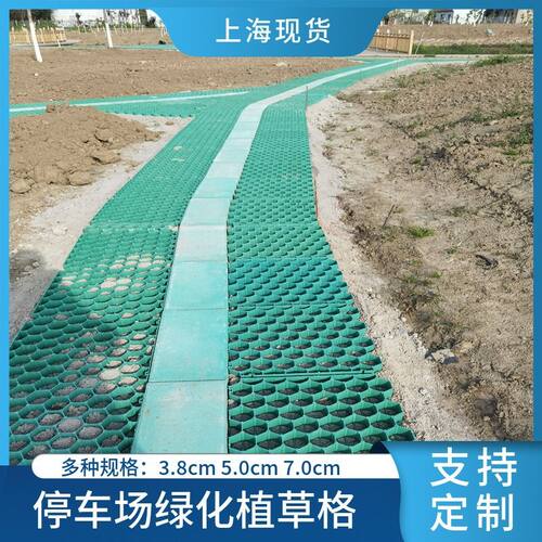 停车场植草格消防通道绿化砖