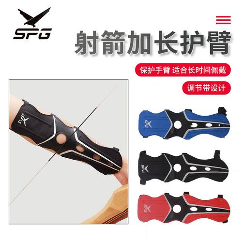 复合反曲弓护臂尼龙加长款