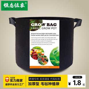 植物种植袋毛毡 grow bags 黑色无纺布加厚美植袋植树袋花盆