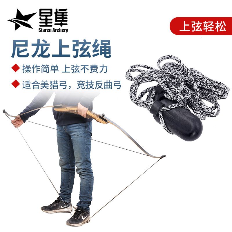 跨境批发尼龙上弦绳SX501