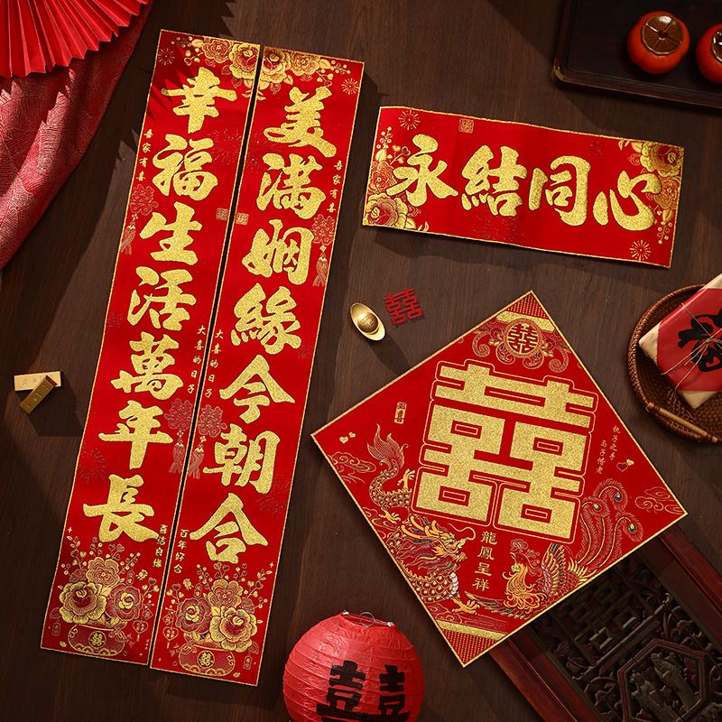 2026新款结婚对联喜庆防水门