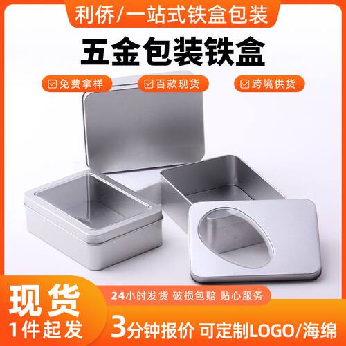 动漫磨砂铁盒卡片收纳