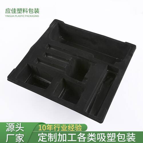 PVC植绒吸塑内托包装盒