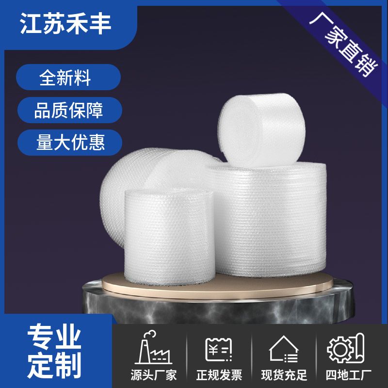 全新料气泡膜大卷打包装泡泡膜泡沫纸加厚防震气泡垫填充气泡棉