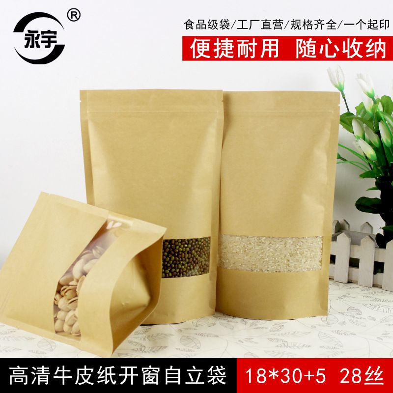 开窗牛皮纸自封袋干果包装袋18*30+5自立食品牛皮纸袋枸杞密封袋