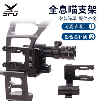 弓箭支架全息瞄铝合金CNC