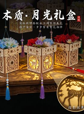 古风木质月光灯笼DIY6