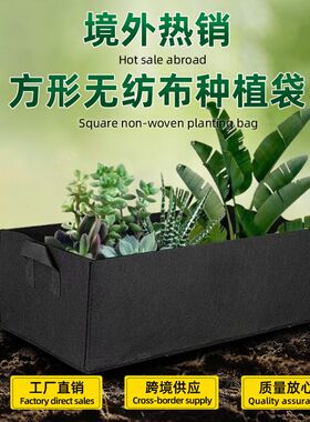 跨境毛毡长方形种植袋美植袋营养
