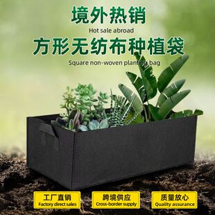 毛毡长方形种植袋花盆美植袋园林绿化方形美植袋营养袋育苗袋