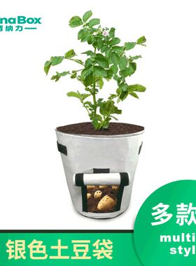 银色土豆种植袋223661