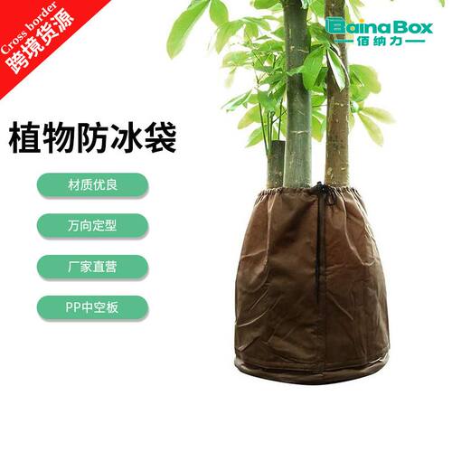跨境园林树木防冻保护罩