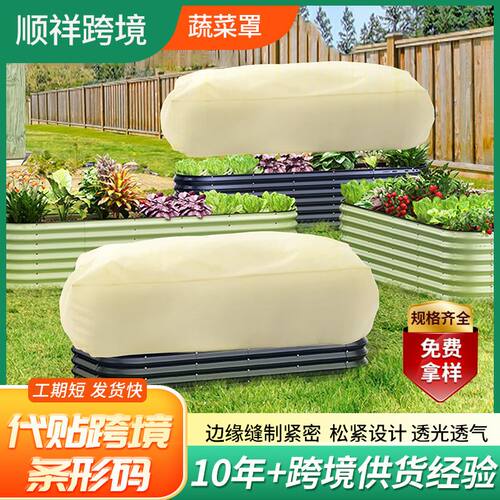 亚马逊抽绳花箱防寒罩