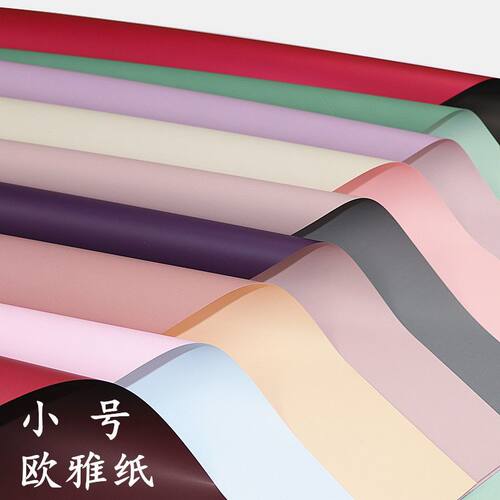 韩式迷你花束包装纸双色双面防水