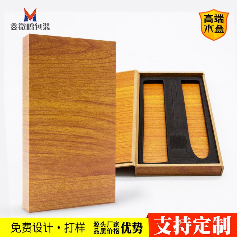 精美木盒定制手表带包装