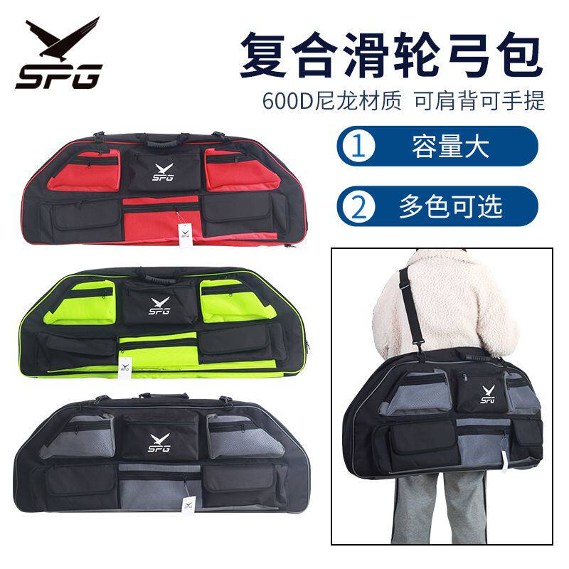 新款SPG复合滑轮弓包 弓箭收纳弓包可单肩手提包户外射箭