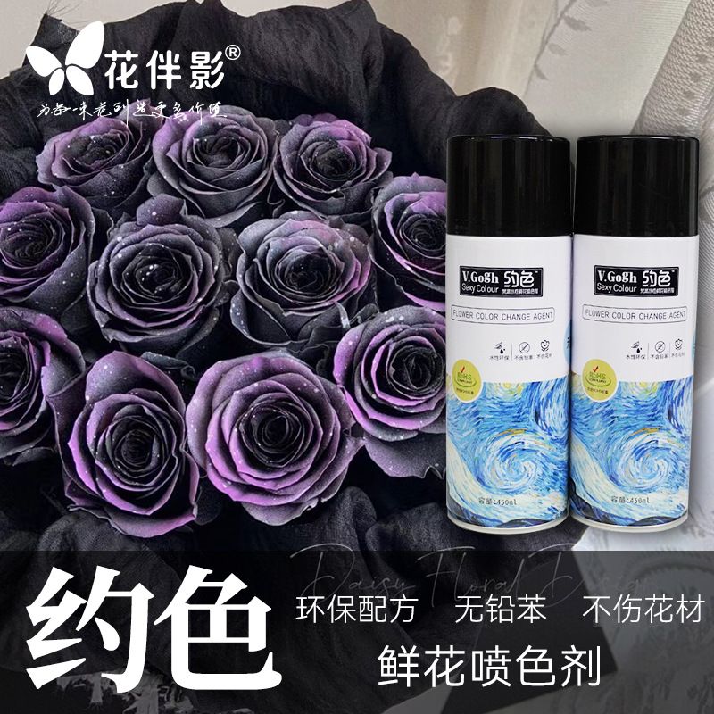 花伴影约大容量珠光喷漆