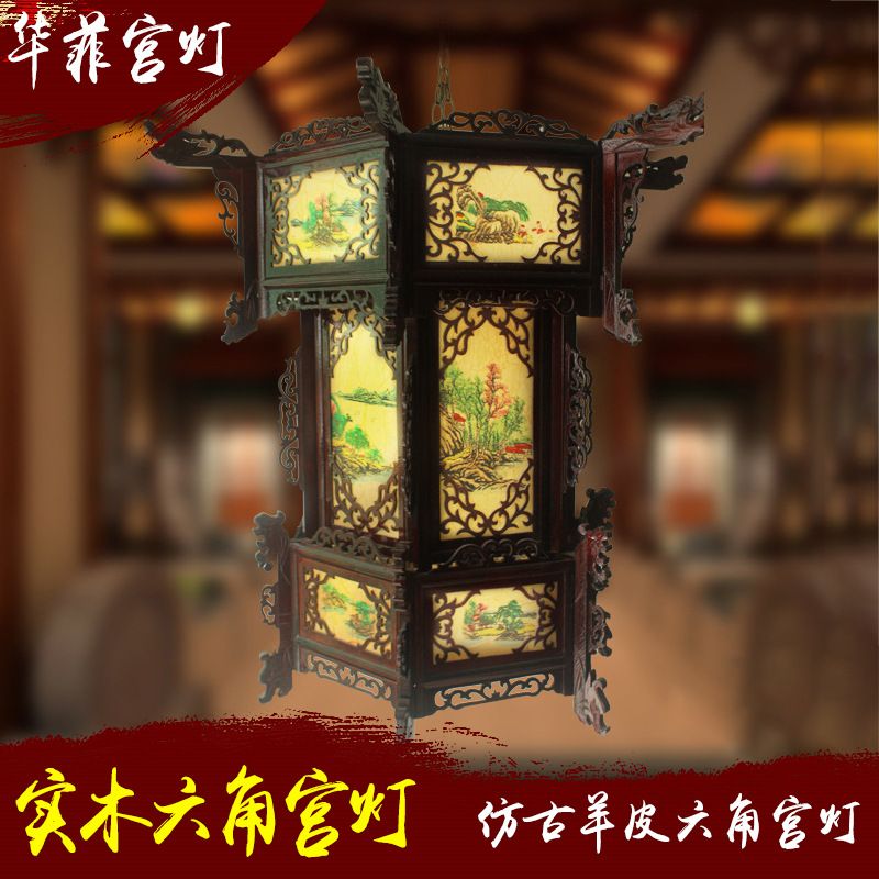 华菲实木灯笼大红灯笼仿古羊皮六角宫灯古典木质灯笼阳台茶楼吊灯
