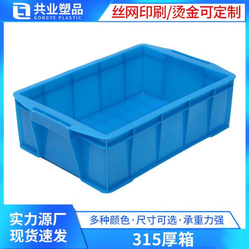 长方形PE加厚塑料收纳盒