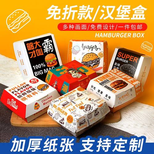 汉堡打包盒防油加厚商用