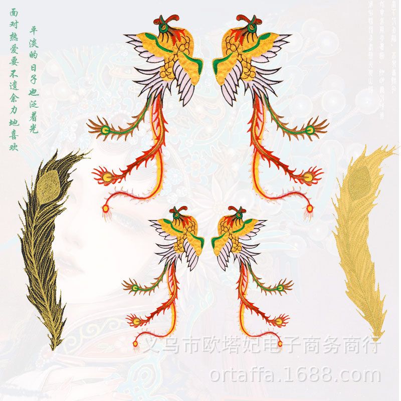 孔雀凤凰羽毛绣花贴46图片