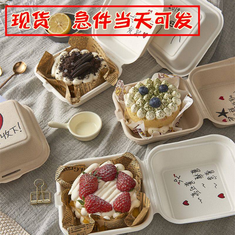 便当盒网红蛋糕盒子包装盒4寸 纸盒小饭盒贴纸汉堡盒打包一次性