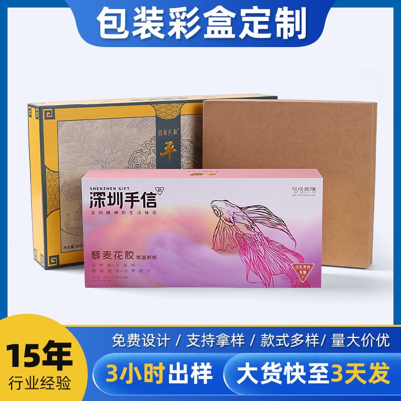 书型翻盖磁铁保健品包装盒即食燕窝包装盒即食鱼胶礼盒保健品礼盒