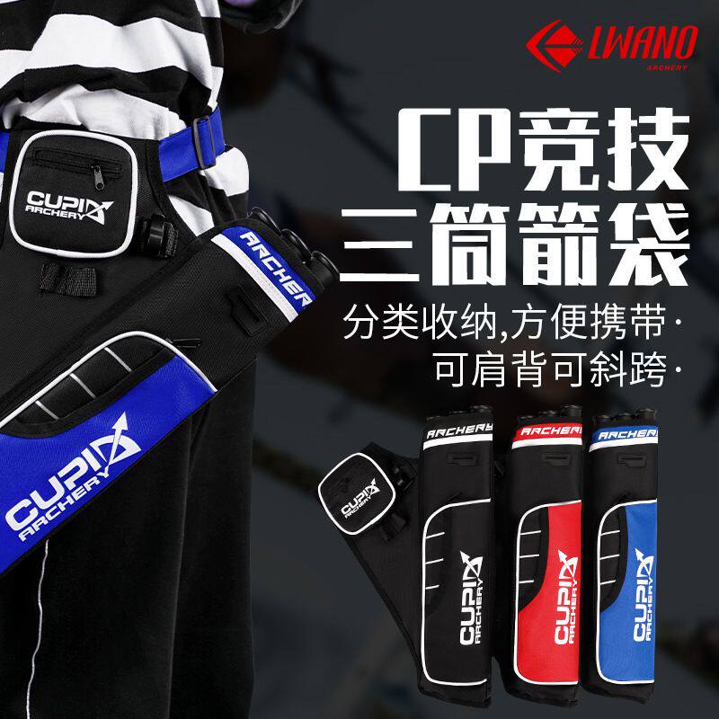 弓箭配件 箭壶射击射箭运动箭囊反曲弓装箭