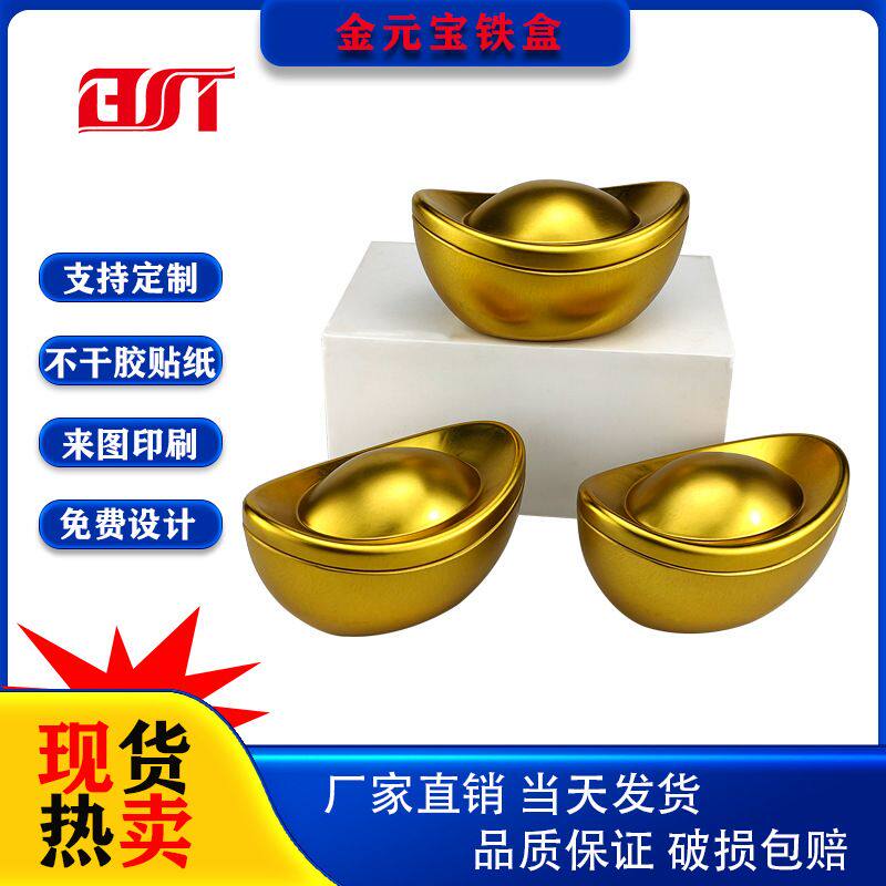 金元宝铁盒摆件巧克力马口铁包装盒财神道具喜糖铁罐糖果罐礼盒