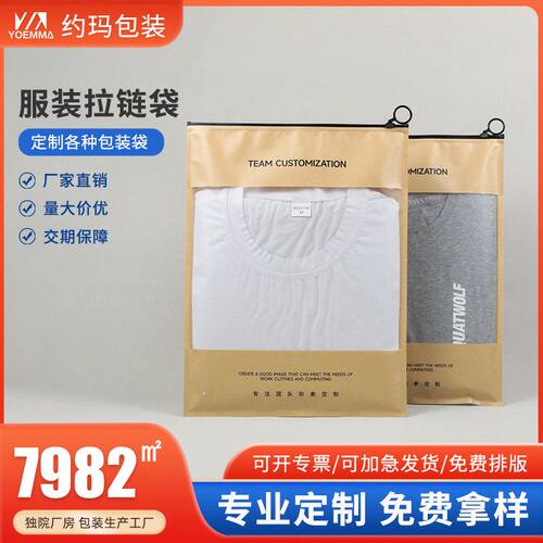 定制防水拉链包装袋46