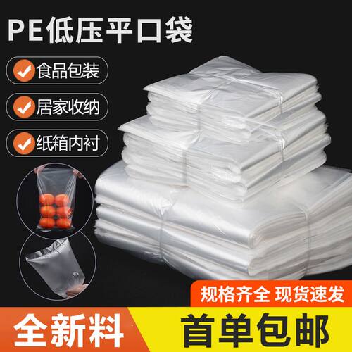 PE防尘防潮内衬袋4064