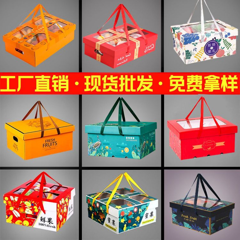 5个装 手提式瓦楞纸包装盒水果海鲜绿色食品农副礼盒彩盒礼品盒