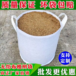无纺布植树袋苗圃美植袋加厚毛毡花盆桶阳台种植袋育苗袋
