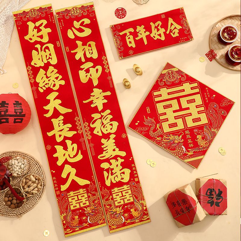 红底金字婚联喜庆门贴