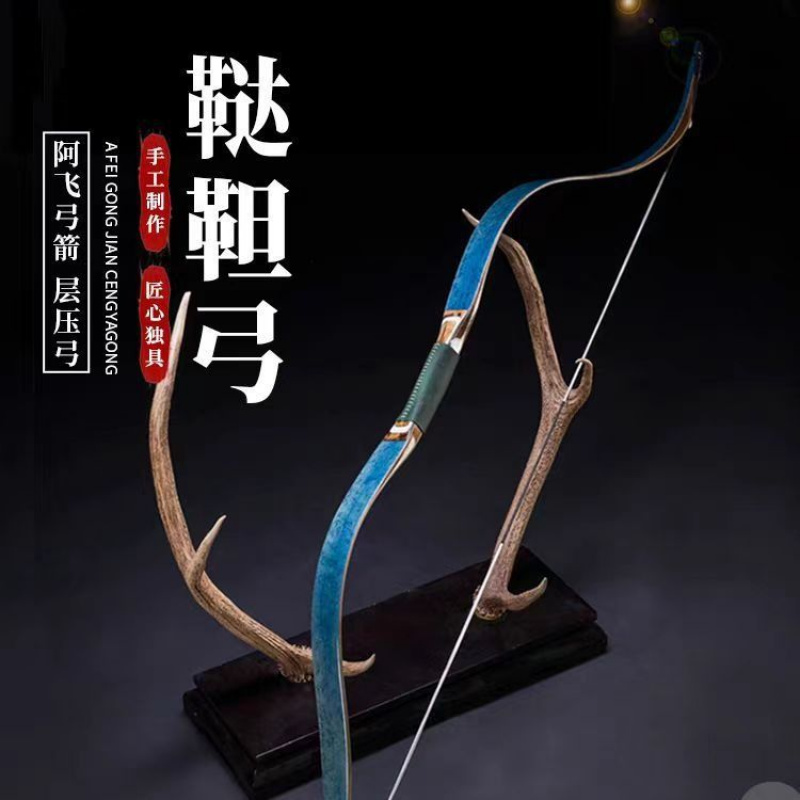阿飞射箭传统弓20-50磅