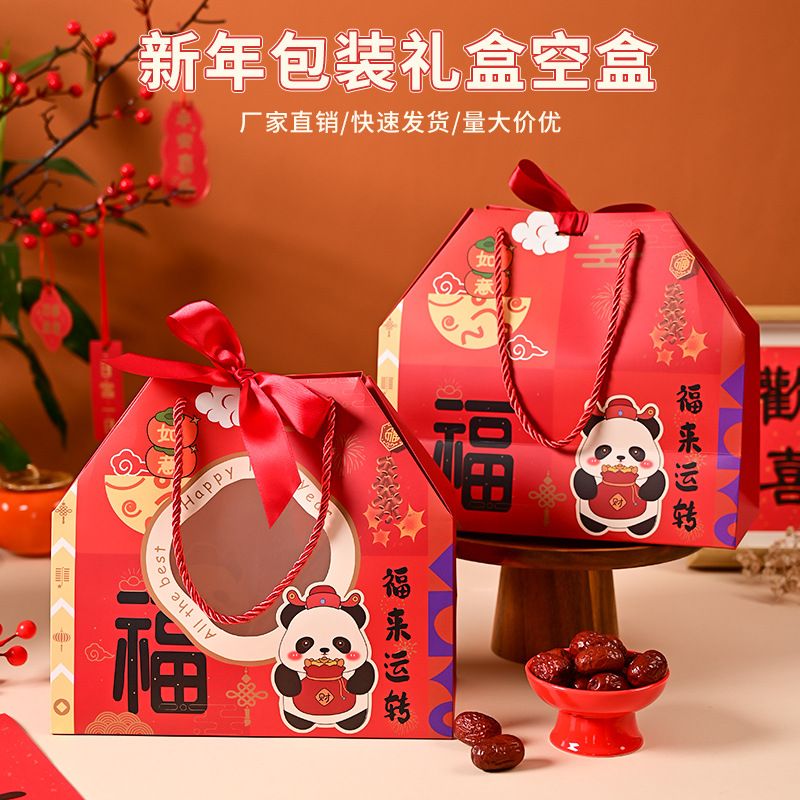 2026马年雪花酥礼盒45